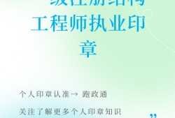 注冊(cè)結(jié)構(gòu)工程師圖標(biāo),注冊(cè)結(jié)構(gòu)工程師是干嘛的