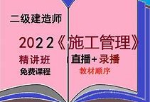 二級建造師培訓總結,二級建造師培訓方案