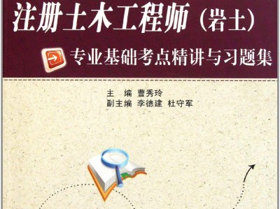 巖土工程師在什么城市就業的簡單介紹