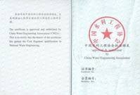 造價工程師及注冊證號造價工程師注冊證書編號