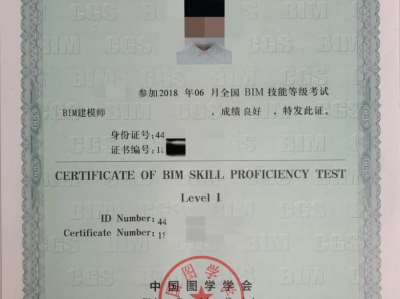 bim工程師技術概論考,bim工程師技術概論考什么