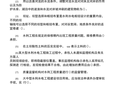 一級建造師水利水電實務2021水利水電工程一級建造師試題