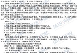 二級(jí)建造師市政實(shí)務(wù)真題及答案二級(jí)建造師市政實(shí)務(wù)真題下載