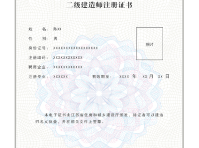 上海二級建造師查詢上海二級建造師查詢網