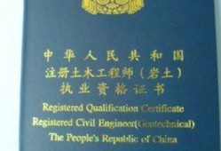 注冊巖土工程師工作年限注冊巖土工程師年限