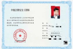 注冊安全工程師考試資格要求注冊安全工程師報考條件調整