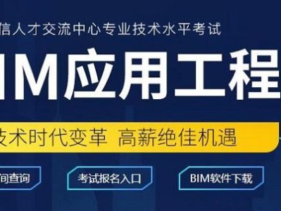 bim和裝配式工程師是什么意思區別,bim和裝配式工程師是什么意思