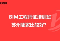 濟(jì)南可以報(bào)考bim工程師嗎知乎濟(jì)南可以報(bào)考bim工程師嗎