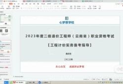 云南造價(jià)師證報(bào)名條件,云南助理造價(jià)工程師