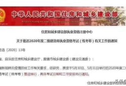 2020年二級建造師考試是不是推遲了？推遲是不是容易通過？