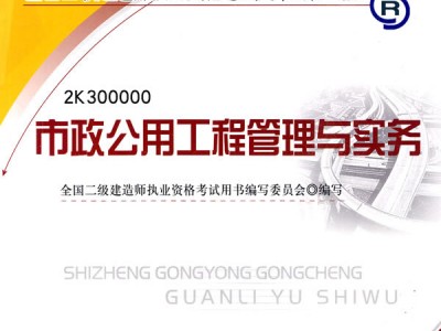 二級建造師教材買哪個出版社的,二級建造師考試教材有哪些