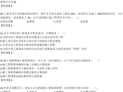 二o一七二級建造師押題的簡單介紹