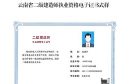 二級建造師執業章號二級建造師執業章