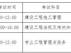 余杭區(qū)二級建造師在哪報名浙江省二建考試報名入口官網(wǎng)