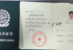 2021浙江省初級安全工程師成績查詢,2021浙江省初級安全工程師