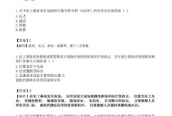 安全工程師歷年試題安全工程師考試真題下載