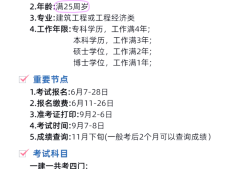 河北一級(jí)建造師報(bào)名條件,河北一級(jí)建造師報(bào)名條件最新