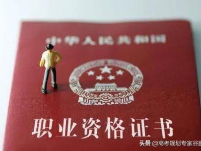 考咨詢工程師有用嗎？