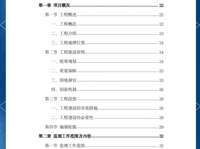 水利監理工程師教材水利監理工程師教材有幾本