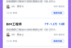 bim工程師到底是什么bim工程師是什么類型的證書