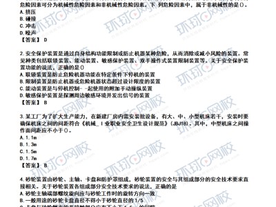 2014注冊安全工程師答案2017年注冊安全工程師技術真題及答案