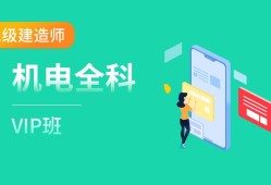 二級建造師網課二級建造師網課 百度網盤