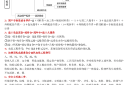 造價工程師計價公式造價工程師計價計算題匯總