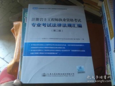 包含云南有多少個注冊巖土工程師的詞條
