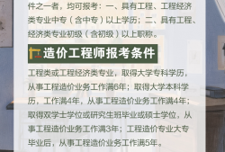 建筑造價工程師考試報名,全國建設(shè)工程造價員考試報名