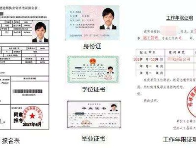 二級建造師報考有什么條件二級建造師報考條件百度知道