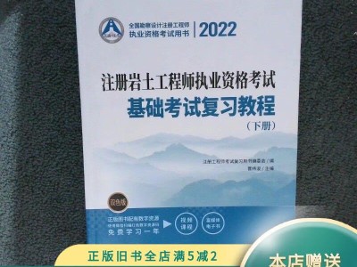 2022年巖土工程師基礎考試,2022年巖土工程師基礎考試真題