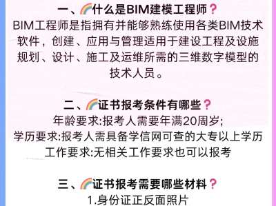 bim工程師培訓班bim工程師教育