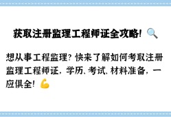 監理工程師證注冊需提交的資料監理工程師注冊資料