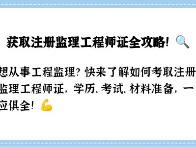 監理工程師證注冊需提交的資料監理工程師注冊資料