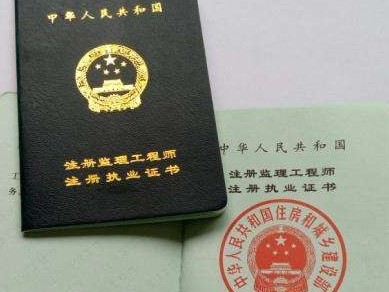 監(jiān)理工程師報(bào)名條件的問題