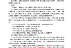 水利工程概預(yù)算水利工程概預(yù)算實(shí)訓(xùn)心得