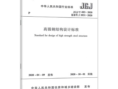 gb500172017鋼結(jié)構(gòu)設(shè)計規(guī)范,鋼結(jié)構(gòu)設(shè)計規(guī)范