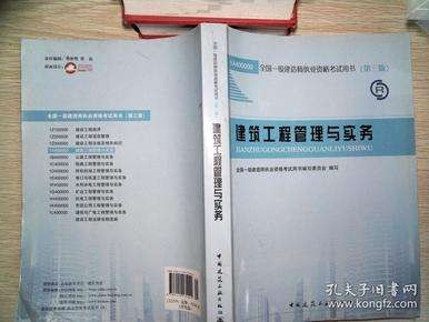 土建一級建造師報考條件土建一級建造師教材