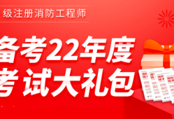 陜西注冊(cè)消防工程師報(bào)名入口,陜西注冊(cè)消防工程師報(bào)名