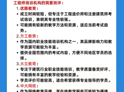 新疆造價工程師培訓新疆造價工程師考試時間
