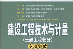造價(jià)工程師歷年真題答案及解析匯總,2010造價(jià)工程師