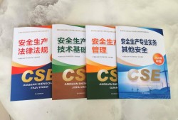 注冊安全工程師哪個題庫app好注冊安全工程師試題軟件