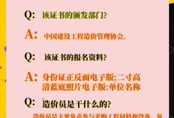 造價工程師報名時間及條件造價工程師報名簡章