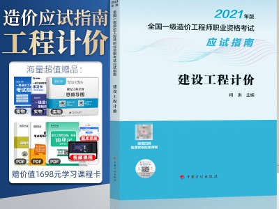 包含錦州一級造價工程師考試題的詞條