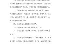 二級注冊結構工程師加固,二級注冊結構工程師新增規(guī)范