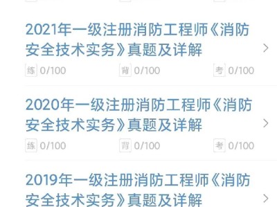 消防工程師在家考試消防工程師自己報(bào)名在哪里報(bào)名