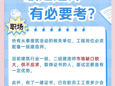 環球教育一級建造師環球一級建造師培訓班