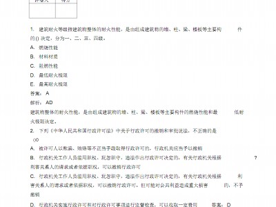 2020年一級消防工程師綜合真題,2018年一級消防工程師真題