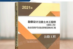 關(guān)于2022年巖土工程師代報(bào)名的信息
