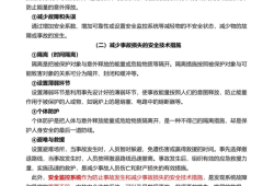 國家注冊安全工程師有用嗎,國家注冊安全工程師好不好考
